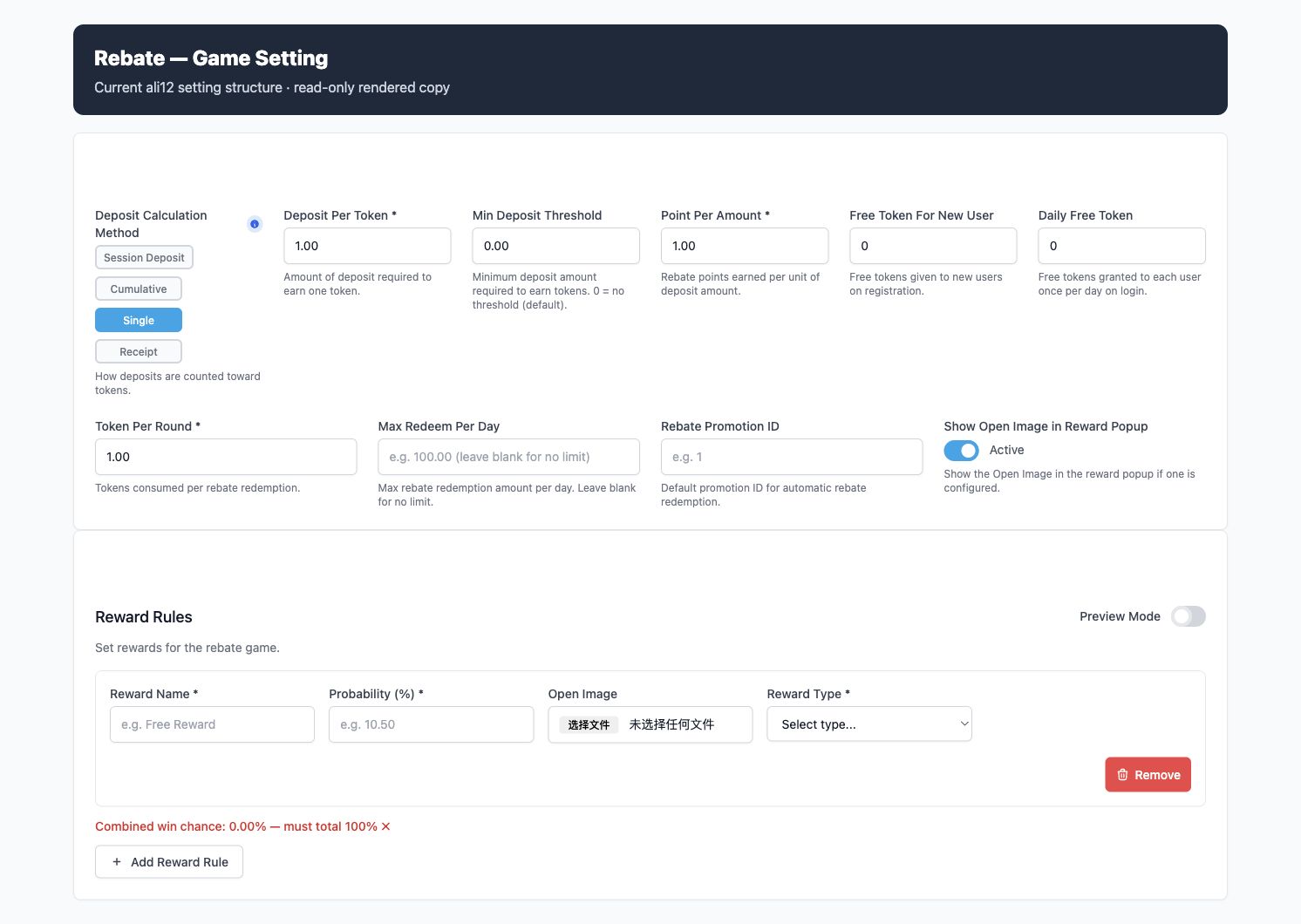 Rebate complete current setting